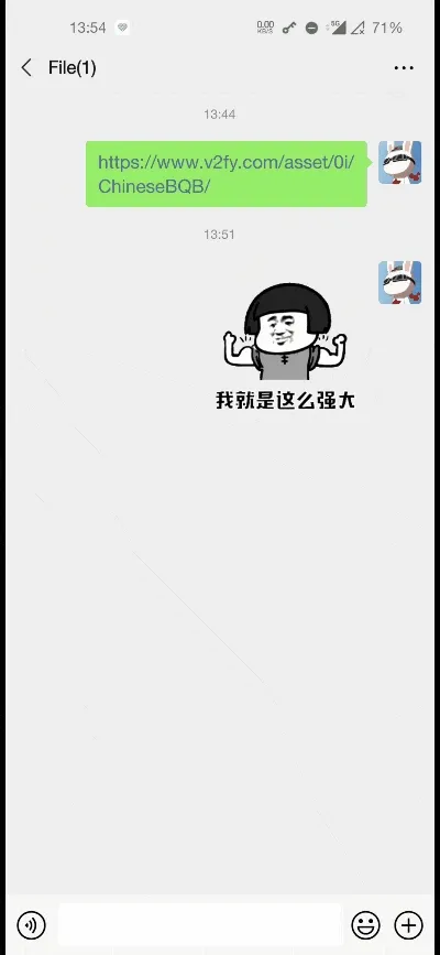 复制表情包链接,粘贴到朋友圈/聊天框,无需先存到本地